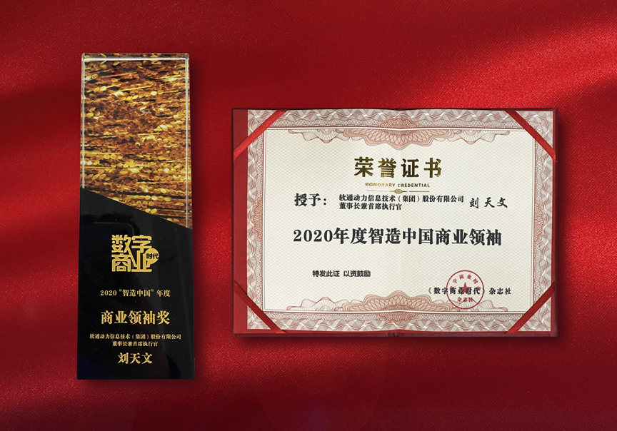构筑数字化底座 pg官方首页动力乘势新基建为企业数字化转型提速