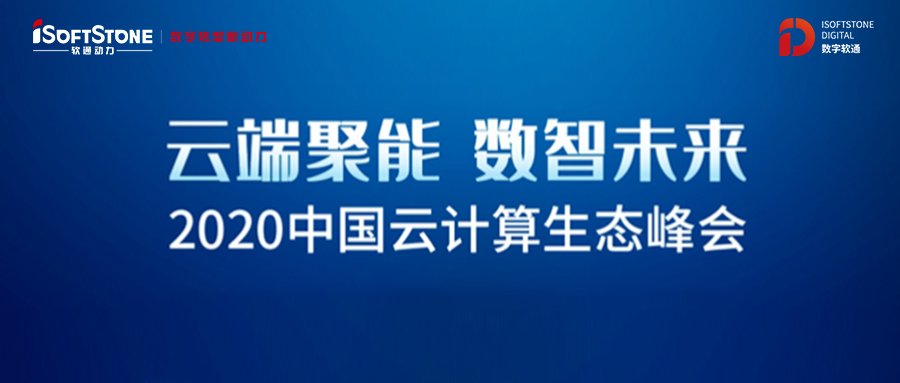 pg官方首页动力获2020云计算生态系统峰会三项大奖 多个解决方案上榜2020 Cloud 500