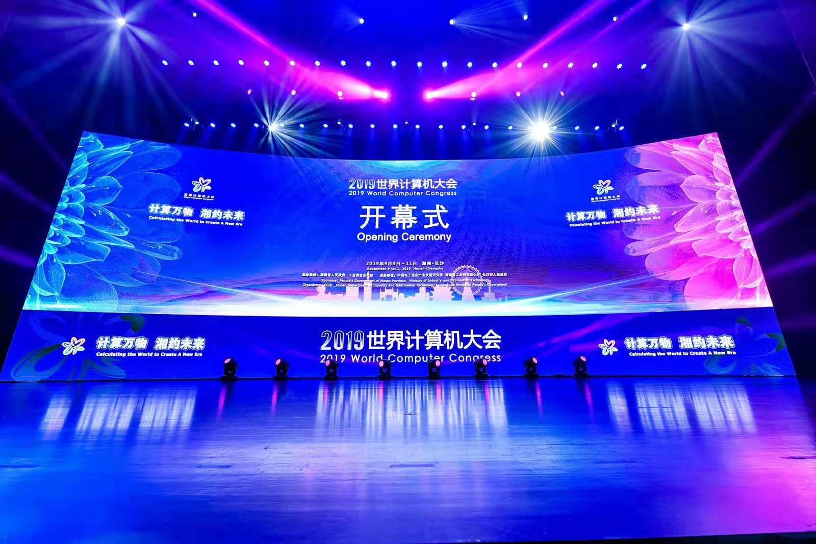 2019世界计算机大会：pg官方首页动力开启新型计算的数字化应用