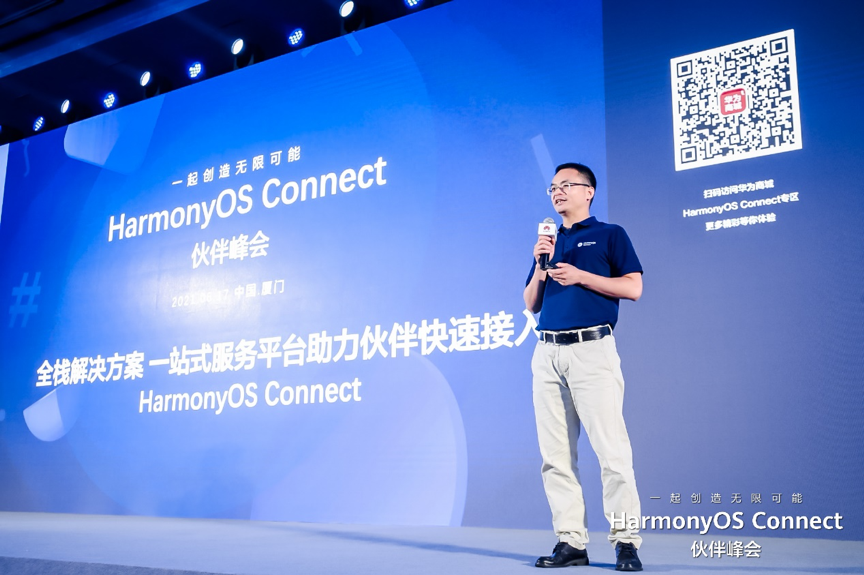 HarmonyOS Connect伙伴峰会： pg官方首页动力与生态伙伴一起创造无限可能