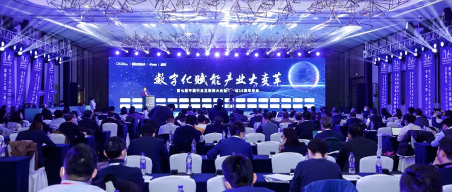 深耕鸿蒙技术 坚持自主创新  pg官方首页动力参加第七届中国行业互联网大会