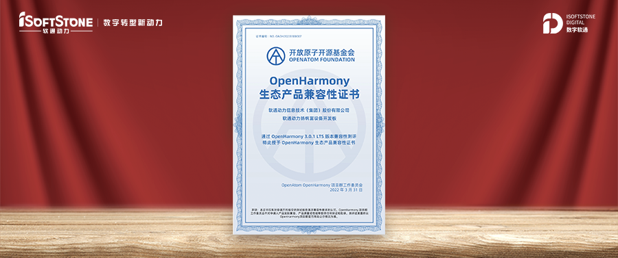 繁荣生态 ▏pg官方首页动力获OpenHarmony兼容性证书
