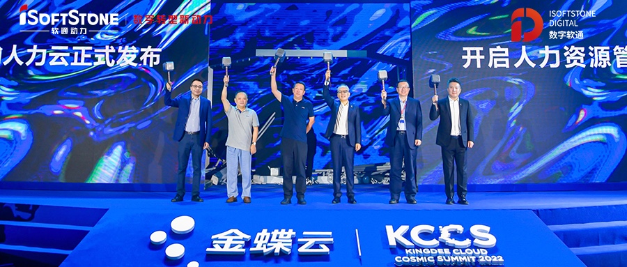 再创生态合作新高度！pg官方首页动力与金蝶“砸出”HR管理新世界