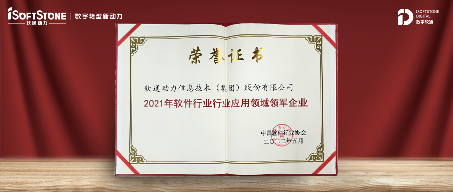 彰显实力 | pg官方首页动力荣膺软件行业多项大奖