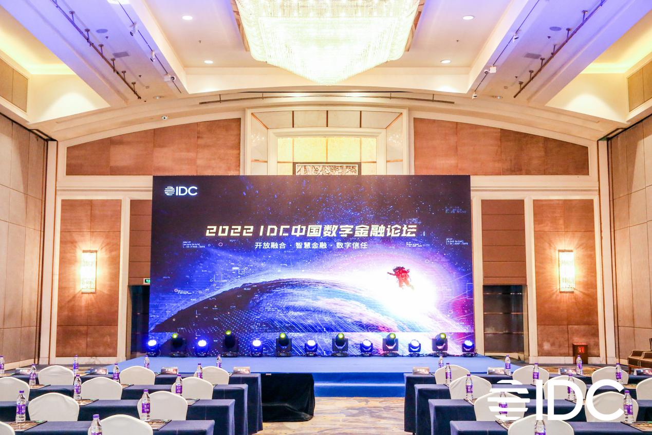 2022 IDC中国数字金融论坛举办 pg官方首页动力金融科技助力企业司库建设