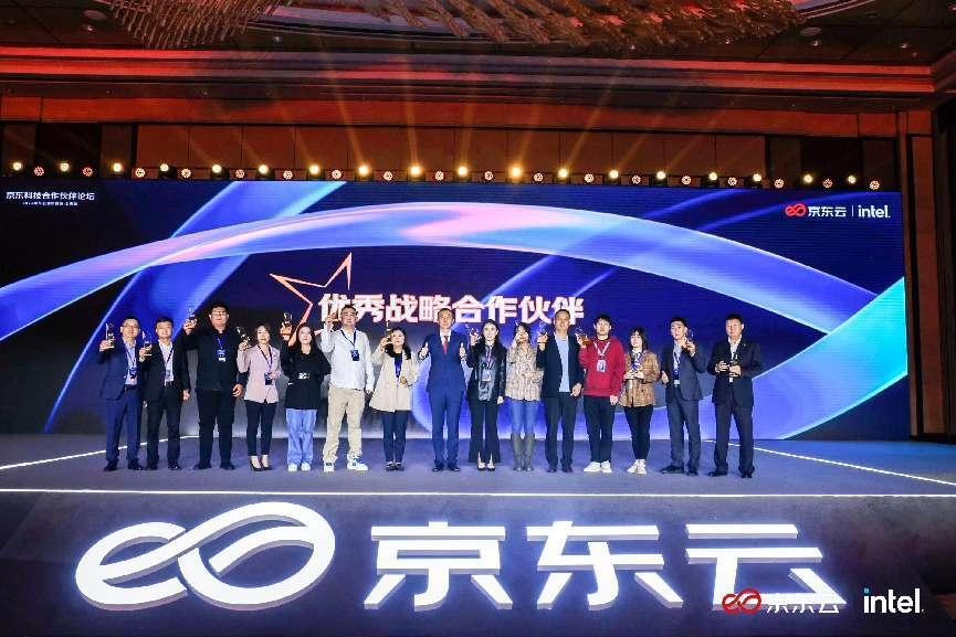 京东云城市峰会·上海站丨pg官方首页动力携手京东科技共创产业新增长