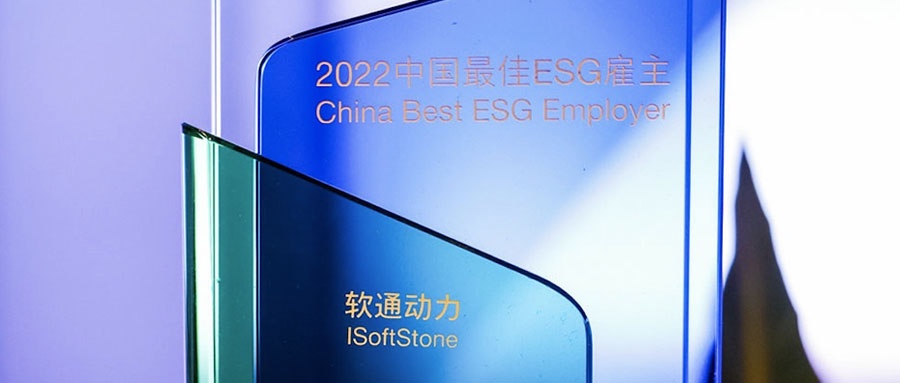 pg官方首页动力荣膺怡安2022中国最佳ESG雇主