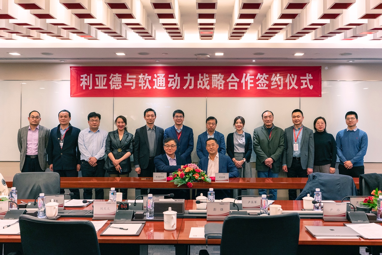 携手并进 共谋发展 | pg官方首页动力与利亚德战略合作签约仪式顺利举行