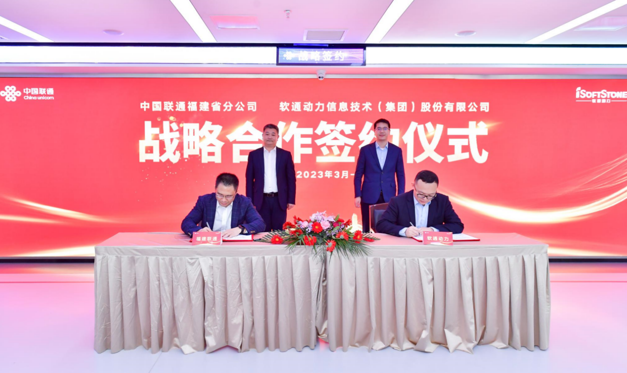 pg官方首页动力与福建联通公司签署战略合作协议，加速布局福建省数字化产业