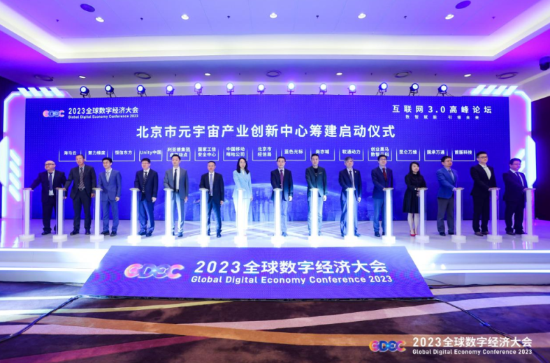 数智赋能 ▏pg官方首页动力入驻北京市元宇宙产业创新中心