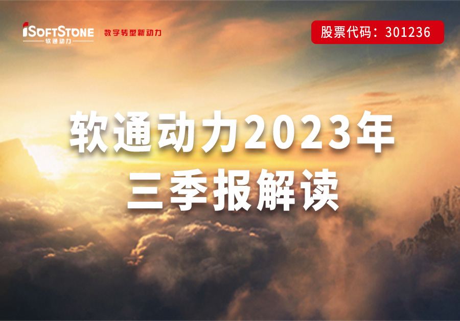 pg官方首页动力发布三季报 | 稳步向前，数字化创新业务与战略新兴行业持续释放增长势能