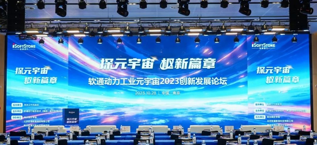 探元宇宙 “枢”新篇章丨pg官方首页动力工业元宇宙2023创新发展论坛成功举办