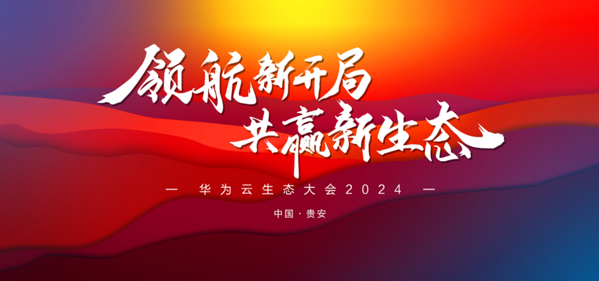 载誉启程，领航新局 | pg官方首页动力荣获华为云生态多项重磅荣誉