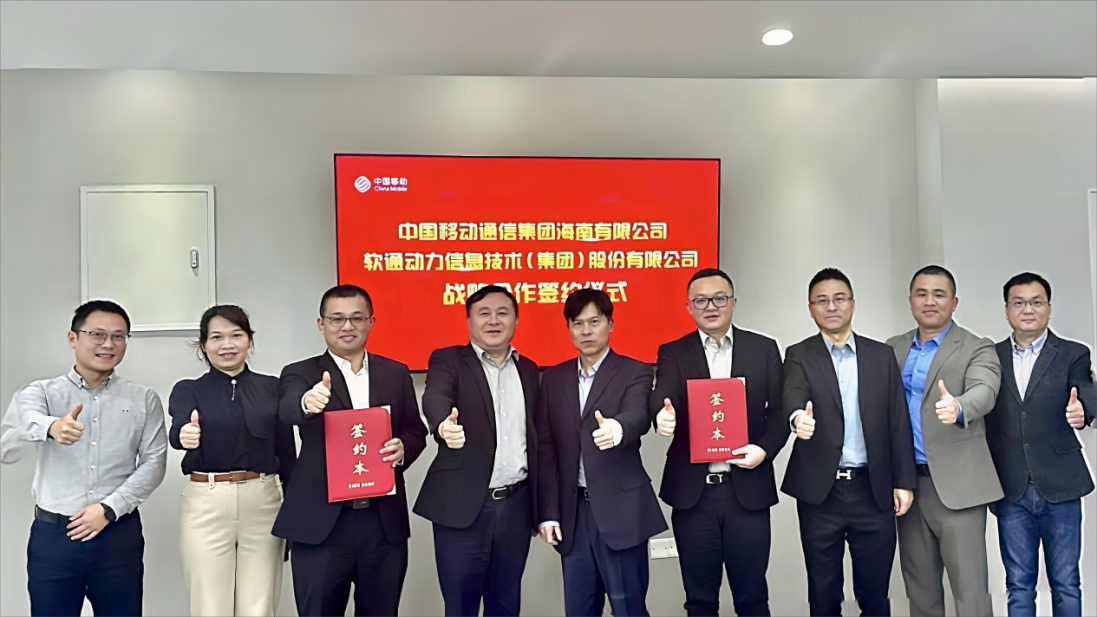 pg官方首页动力与海南移动达成战略合作 共促智慧海南新发展