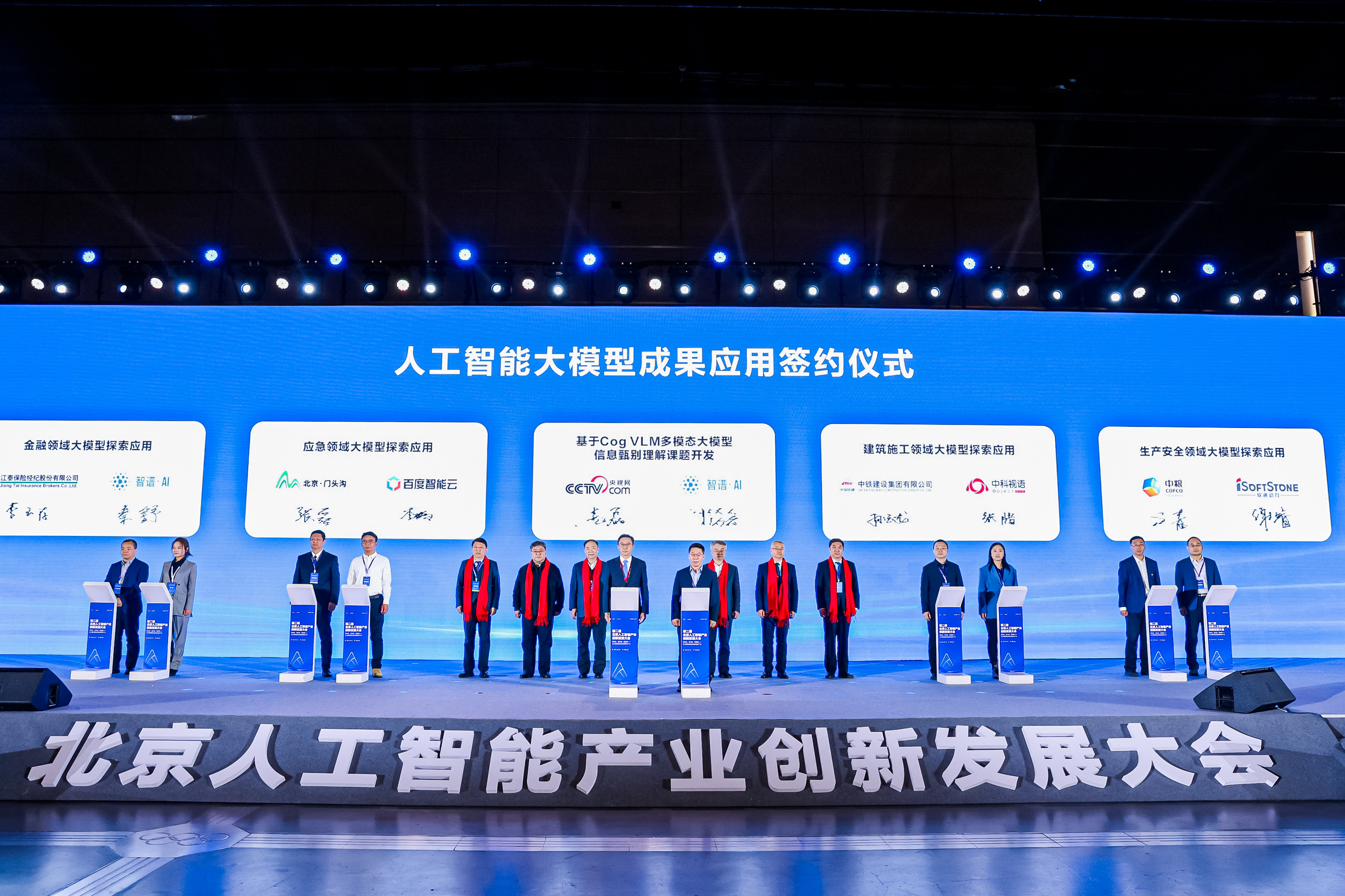 AI使能安全生产｜pg官方首页动力&中粮信科共探生产安全领域大模型场景应用