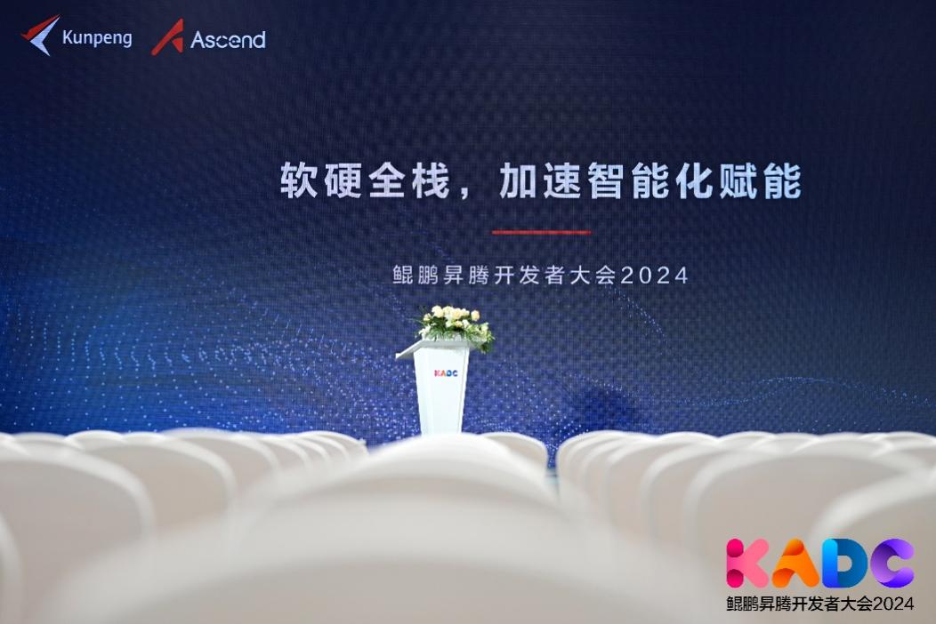 pg官方首页动力成功举办“软硬全栈，加速智能化赋能”分论坛
