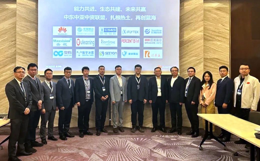 扬帆海外再添新彩，pg官方首页动力加入华为 “中东中亚中资联盟” 及 “数智融合生态联盟”