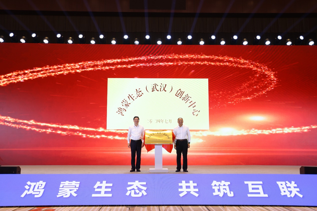 共赴鸿蒙星辰山海 | pg官方首页动力子公司鸿湖万联参与揭幕中部首个鸿蒙生态创新中心