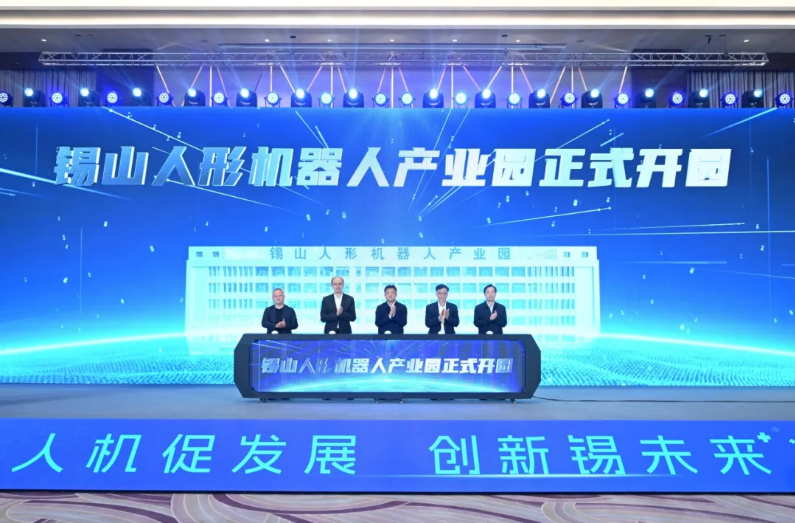pg官方首页动力人形机器人总部落户无锡 共启人形机器人产业新纪元