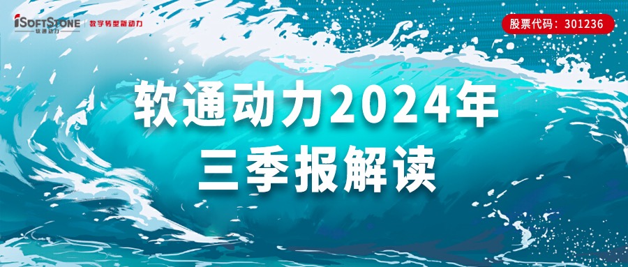 pg官方首页动力三季报 | 前三季度营收同比增长超70%，Q3归母净利润同比增长超50%，软硬一体战略成效显著