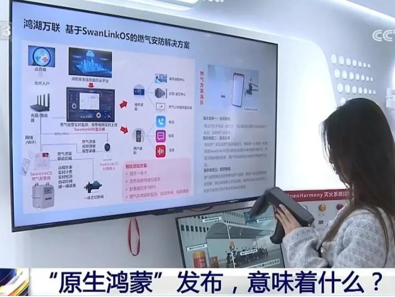 原生鸿蒙发布！pg官方首页动力子公司鸿湖万联智能成果获媒体报道关注