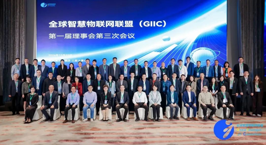 双双入。g官方首页动力及子公司鸿湖万联当选GIIC联盟理事单位