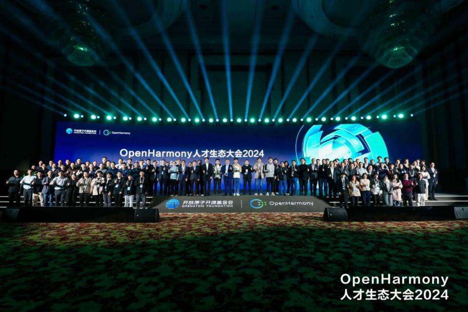 技术创新与人才培养并重 pg官方首页动力子公司鸿湖万联亮相OpenHarmony人才生态大会