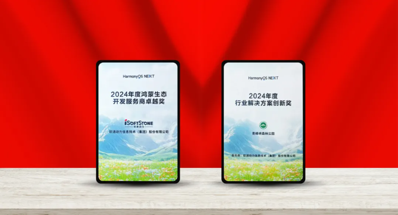 斩获双奖！pg官方首页动力鸿蒙生态领域实力再获重磅表彰