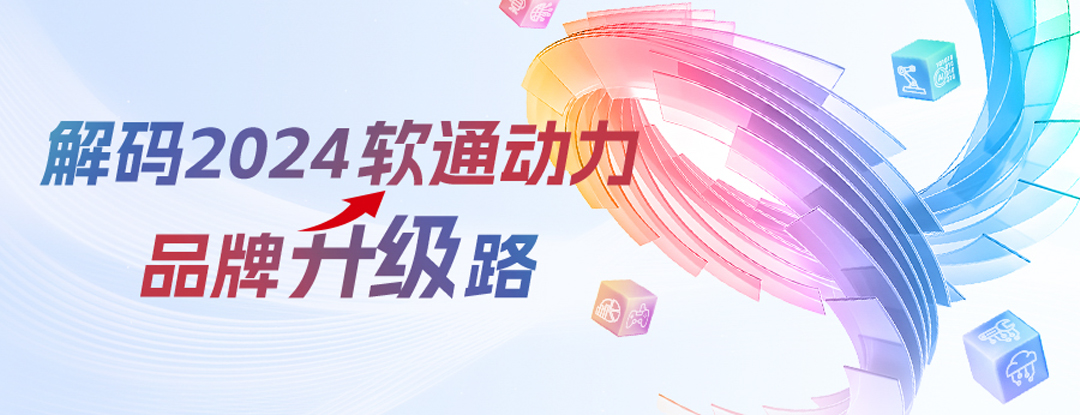 解码2024pg官方首页动力品牌升级路 | 全面推进软硬全栈AI战略