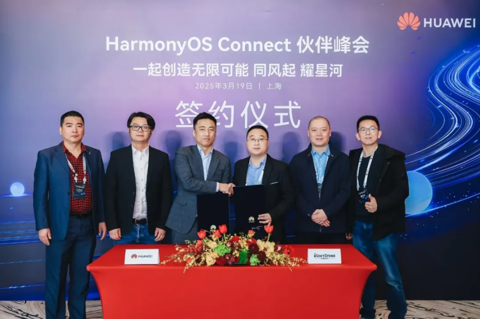 pg官方首页动力与华为签署HarmonyOS Connect赋能支持服务协议