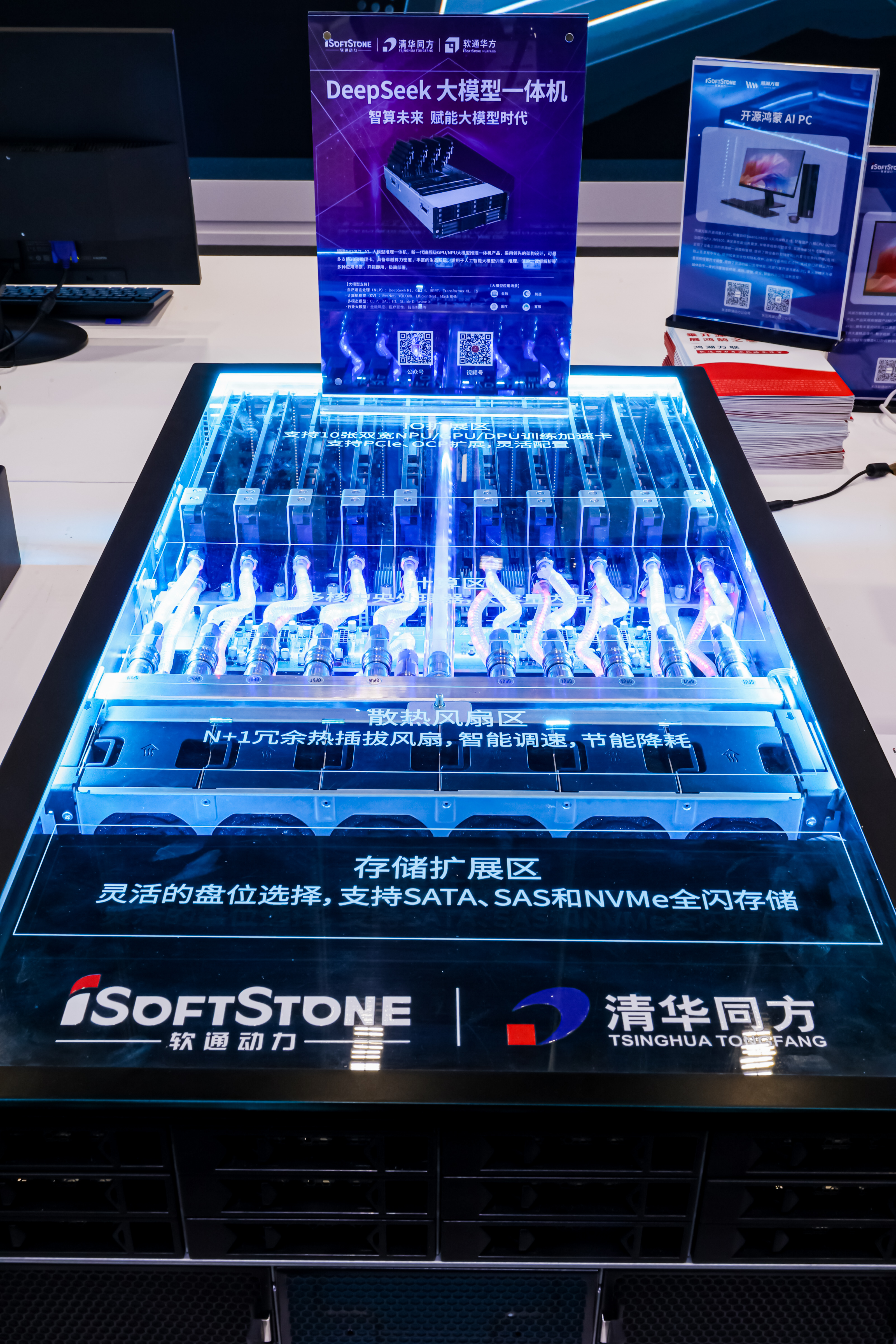 pg官方首页计算机发布DeepSeek大模型一体机 定制化解决方案破解AI应用落地难题