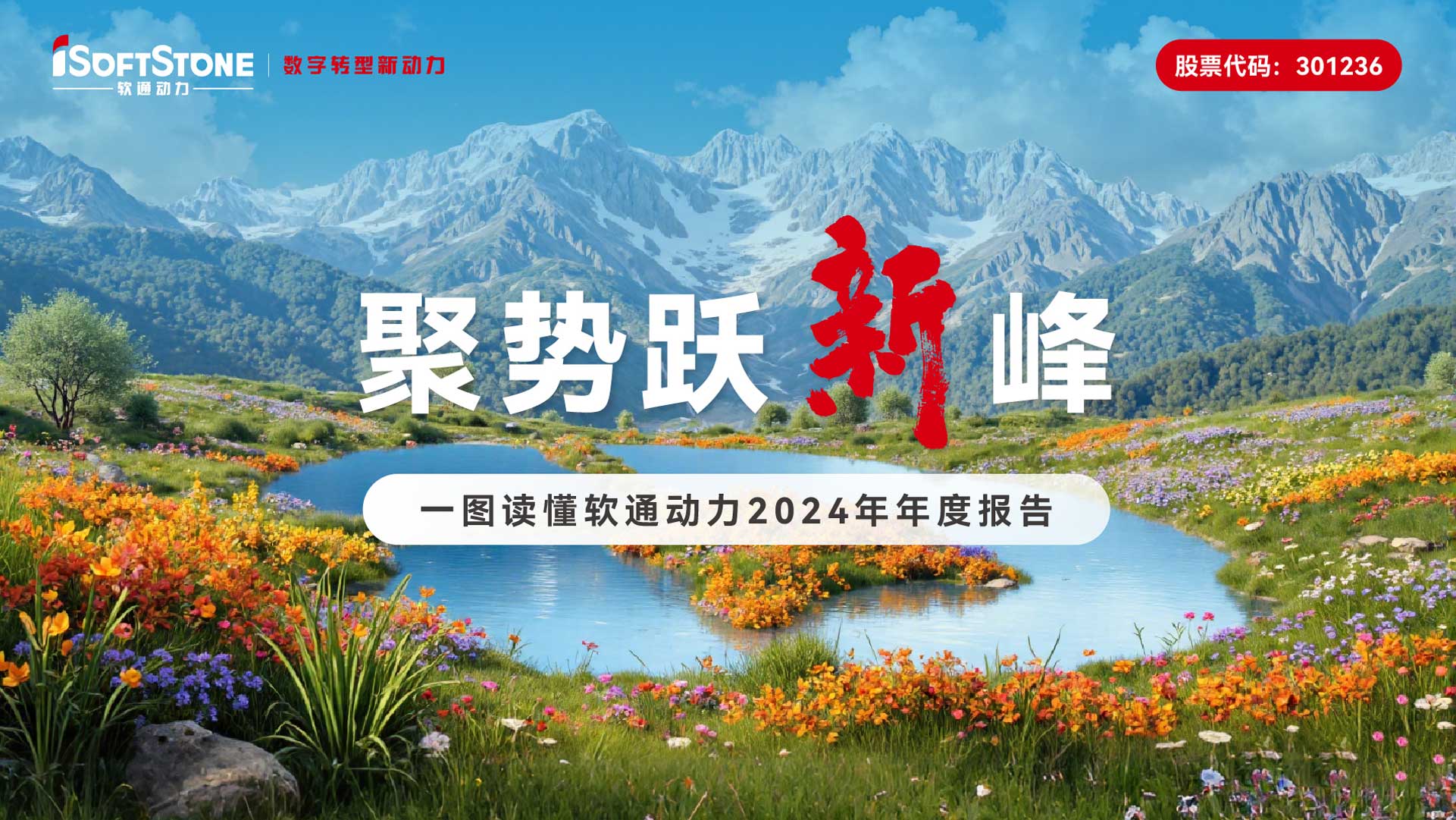 一图读懂 pg官方首页动力2024年年度报告