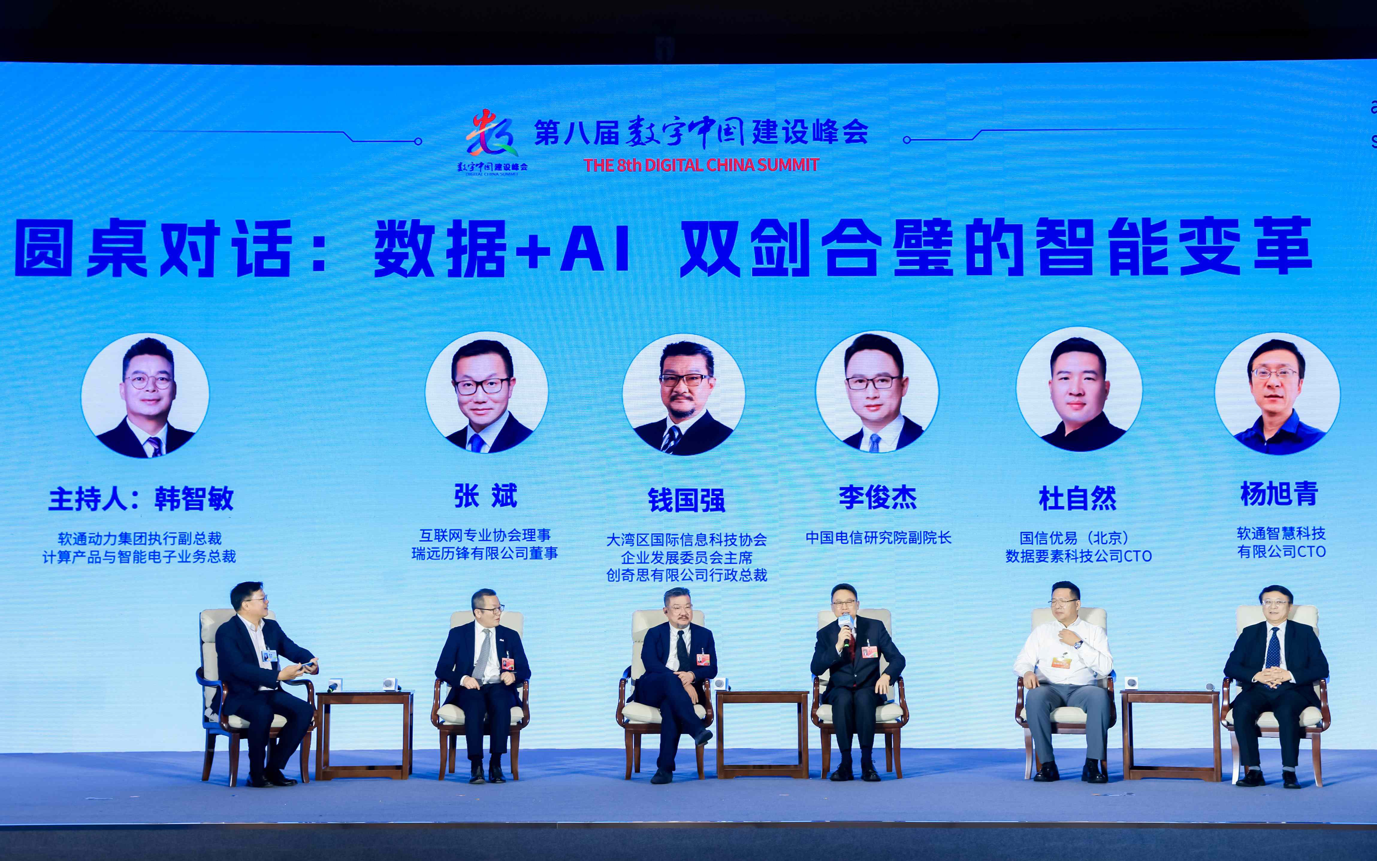 东南总部落户福州！pg官方首页动力领航闽港数字经济合作论坛暨A.I?探索大会成功举办