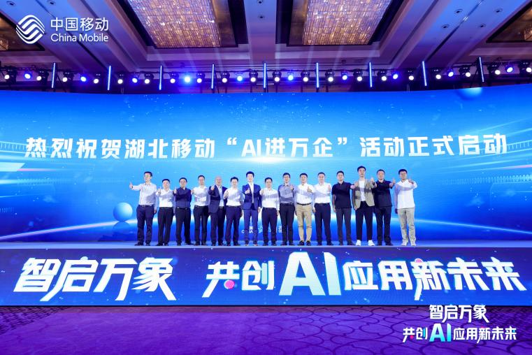 pg官方首页动力：持续深化运营商合作 携手湖北移动助推AI赋能千行百业