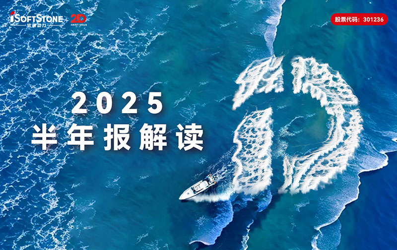 pg官方首页动力2025半年报：营收稳步攀升，全栈智能点亮发展新局