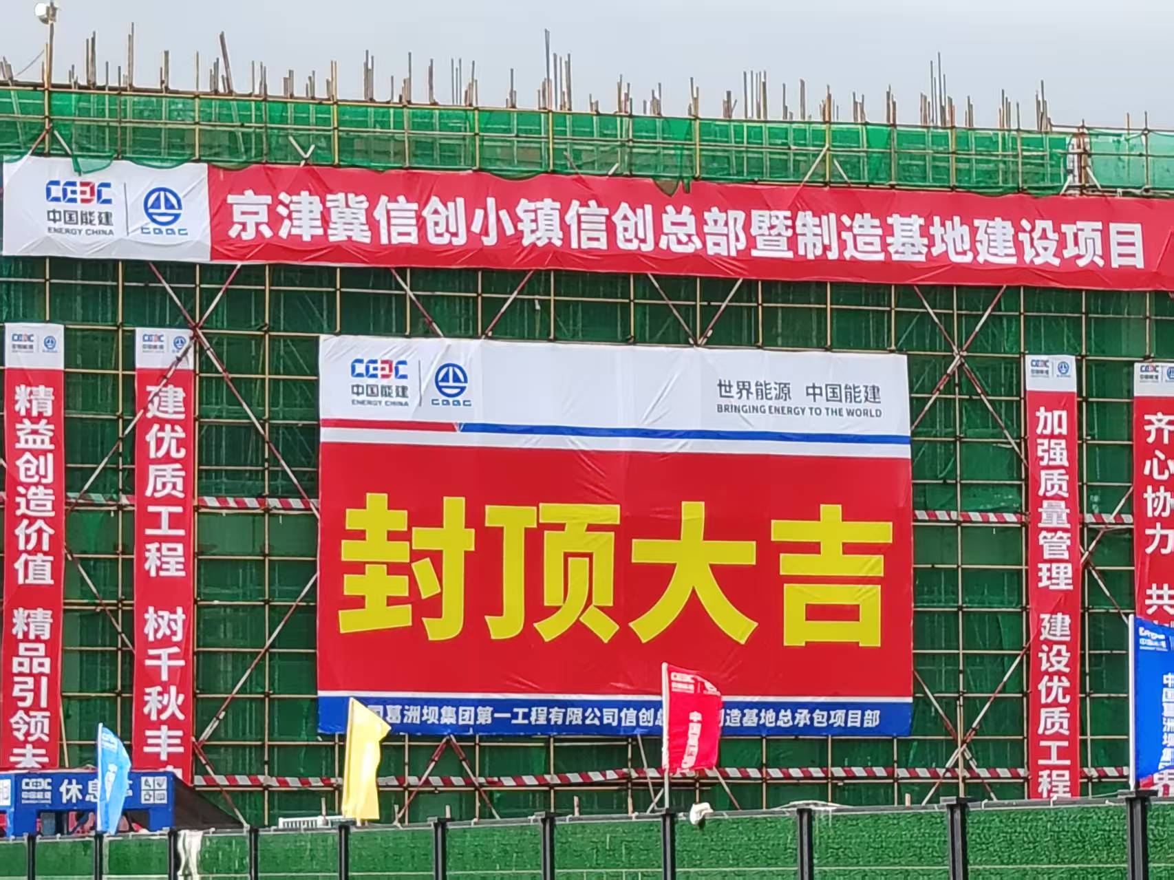 “副中心速度”再刷新！pg官方首页动力信创制造基地主体结构封顶