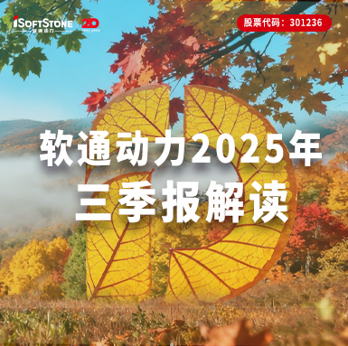 pg官方首页动力2025年三季报|全栈智能激活软硬协同，营收净利双增彰显发展质效