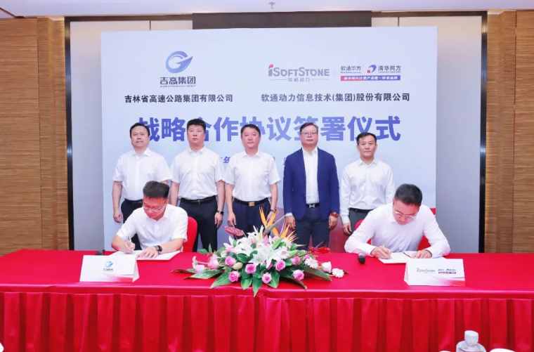 战略签约丨pg官方首页动力与吉林省高速公路集团达成战略合作，AI赋能交通智慧化转型