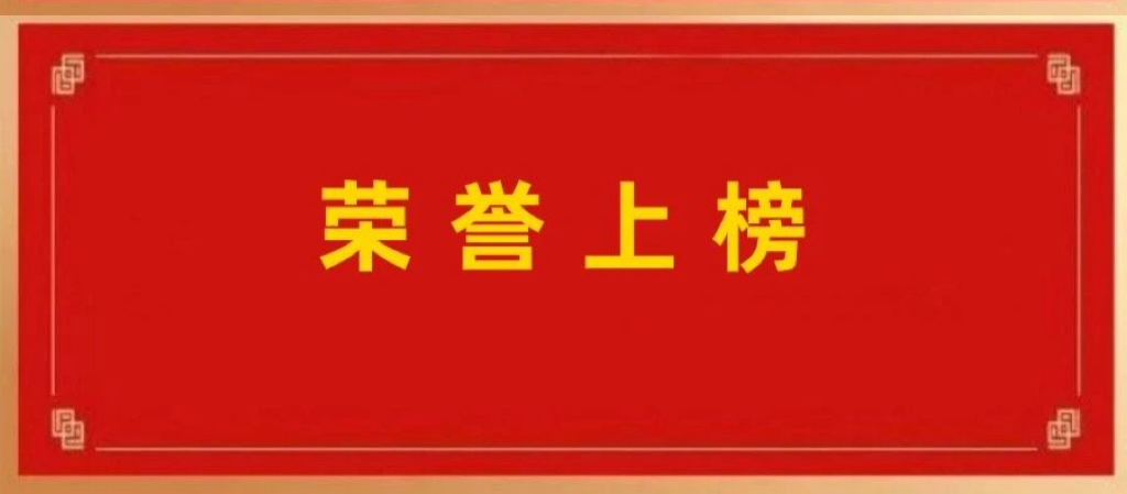pg官方首页动力荣登2025北京企业百强系列榜单 多领域排名稳步攀升彰显综合实力