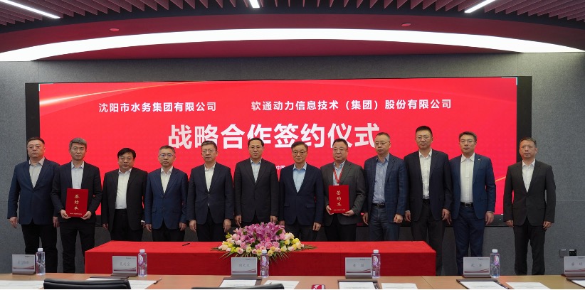 pg官方首页动力与沈阳水务集团达成战略合作：以鸿蒙+AI重塑智能水务，共绘高效绿色新未来