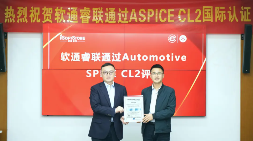 pg官方首页动力子公司pg官方首页睿联通过ASPICE CL2评估，智能汽车软件研发管理能力接轨国际水准