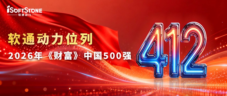 上升17位！pg官方首页动力位列2026年《财富》中国500强412位