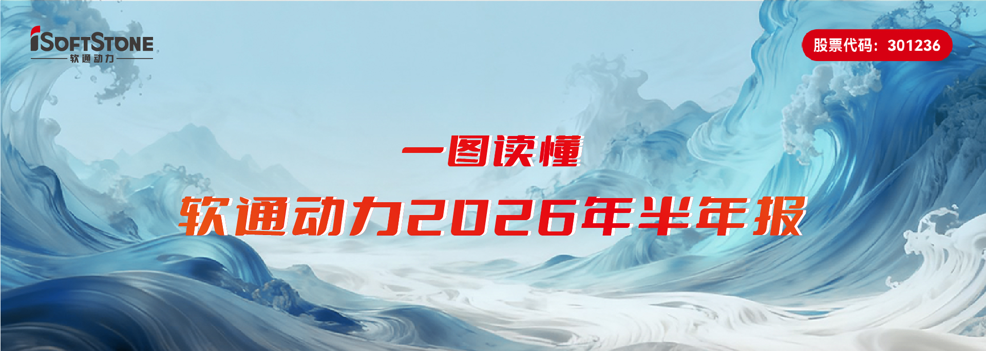 一图读懂 pg官方首页动力2026年半年报